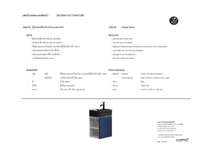V05001BL ตู้เก็บของใต้อ่างแบบแขวนผนัง สำหรับ C0065