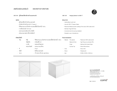 V0511WH ตู้เก็บของใต้อ่างล้างหน้าแบบแขวนผนัง สำหรับอ่าง C05117