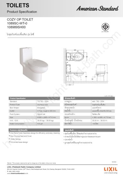TF-1089SC-WT-0 สุขภัณฑ์ แบบชิ้นเดียว 4.8 ลิตร รุ่น SMO COZY