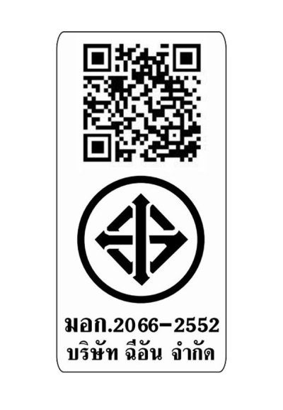 HS-543 ฝักบัวอาบน้ำ แบบ 2 ระบบ สีโครเมี่ยม