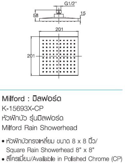 K-15693X-CP หัวฝักบัว ทรงเหลี่ยม รุ่น MILLFORD