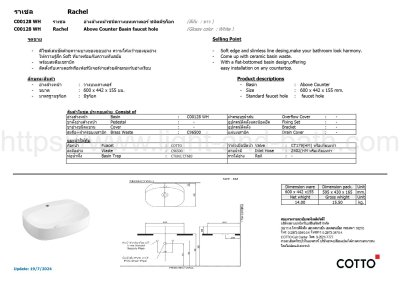 C00128 อ่างล้างหน้า แบบวา
