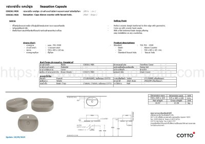 C00361 MSL อ่างล้างหน้า แบบวางบนเคาน์เตอร์ รุ่น SENSATION CAPSULE (สีเทาด้าน)