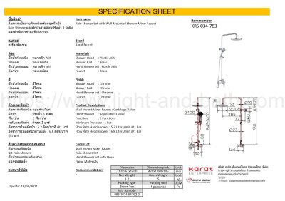 KRS-034-783 ก๊อกผสมยืนอาบติดผนังพร้อมชุดฝักบัว Rain Shower ฝักบัวสายอ่อนปรับน้ำ 3 ระดับและหัวฝักบัวก้านแข็ง Ø 20