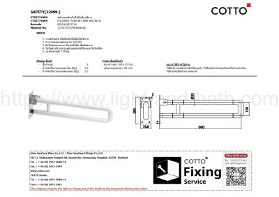 CT0383#WH ราวทรงตัวเข้ามุมสีขาวไนล่อน 80X80 ซม.