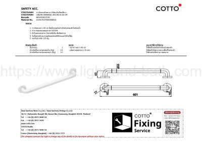 CT0375#WH ราวทรงตัวสีขาว ผิวเรียบ ขนาด 60 ซม.