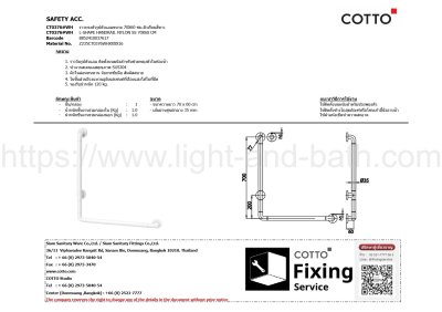 CT0376#WH ราวทรงตัวรูปตัวแอล สีขาว ผิวเรียบ ขนาด 70x60 ซม. (ติดตั้งได้ทั้งฝั่งซ้ายและขวา)