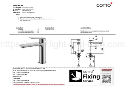 CT1289A(HM) วาล์วเปิด-ปิดน้ำเย็นแบบก้านโยก รุ่น LIND