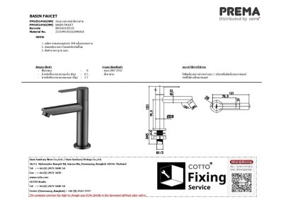 PM1051#GG(HM) ก๊อกอ่างล้างหน้าน้ำเย็น สีเทาด้าน