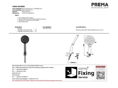 P1011#GG(HM) ฝักบัวสายอ่อนพร้อมสาย 3 ฟังก์ชั่น สีเทาด้าน