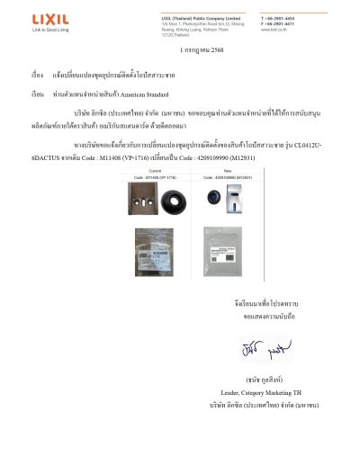 VP-1716 ชุดอุปกรณ์ติดตั้งโถปัสสาวะชาย