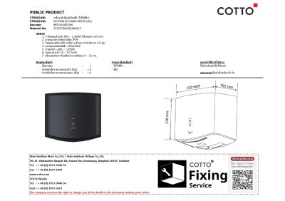 CT0002#BL เครื่องเป่ามืออัตโนมัติ