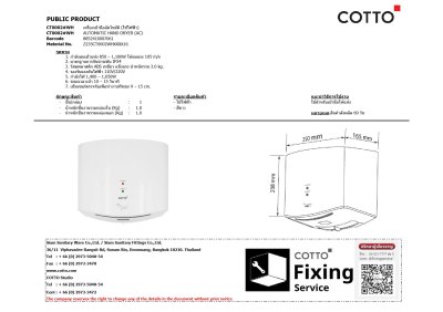CT0002#WH เครื่องเป่ามืออัตโนมัติ