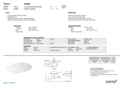 C05167 อ่างล้างหน้า แบบฝังใต้เคาน์เตอร์ รุ่น OLENA