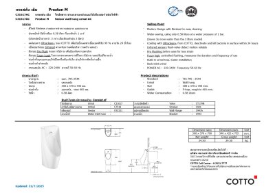 C31617AC โถปัสสาวะชาย รุ่น PRESTON (M)