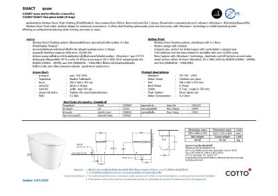 C10407 สุขภัณฑ์ แบบชิ้นเดียว 3/4.8 ลิตร รุ่น DUACT