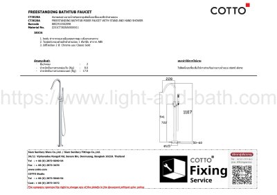 ก๊อกอ่างอาบน้ำ,ก๊อกอ่างอาบน้ำแบบตั้งพื้น,ก๊อกอ่างอาบน้ำแบบตั้งพื้น แบบ 1 ขา