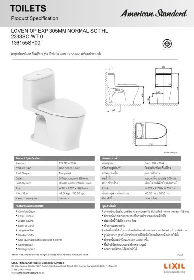 TF-2333SC-WT-0 (136155SH00) สุขภัณฑ์ แบบชิ้นเดียว รุ่น LOVEN