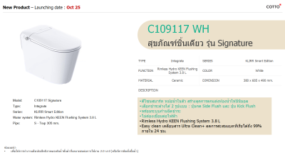 C109117 สุขภัณฑ์ แบบชิ้นเดียว 3.8 ลิตร รุ่น SIGNATURE