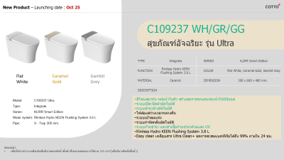 C109237 WH/GG สุขภัณฑ์ แบบชิ้นเดียว 3.8 ลิตร รุ่น ULTRA (GAMBIT GREY)