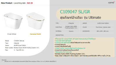 C109047 WH/GR สุขภัณฑ์ แบบชิ้นเดียว 3.8 ลิตร รุ่น ULTIMATE (CARAMEL GOLD)