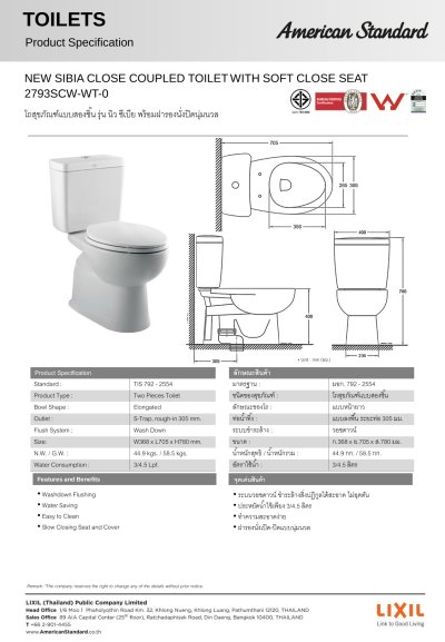 TF-2793SCW-WT-0 (CL27935-6DAWDST) สุขภัณฑ์ แบบสองชิ้น 3/4.5 ลิตร รุ่น NEW SIBIA