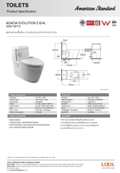 TF-2007-WT-0 สุขภัณฑ์ แบบชิ้นเดียว 2.6/4 ลิตร รุ่น ACACIA EVOLUTION