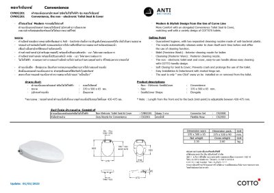 CVN92201 ฝารองนั่งอเนกประสงค์ ชนิดไม่ใช้ไฟฟ้า รุ่น CONVENIENCE