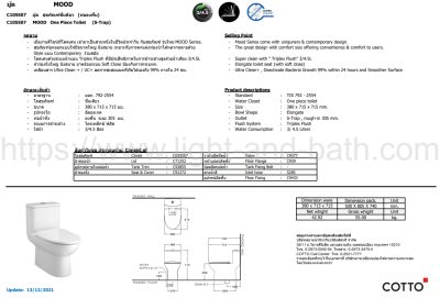 C105507 สุขภัณฑ์ แบบชิ้นเดียว 3/4.5 ลิตร รุ่น MOOD