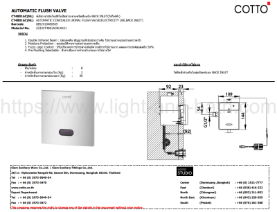 CT4801AC ฟลัชวาล์วอัตโนมัติโถปัสสาวะชายชนิดฝังผนัง TOP INLET (ใช้ไฟฟ้า)