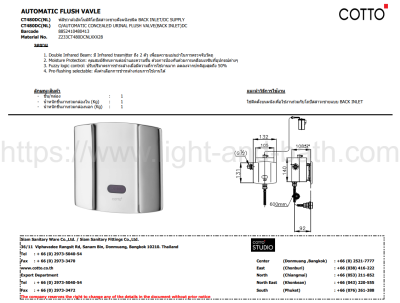 CT480DC(NL) ฟลัชวาล์วอัตโนมัติโถปัสสาวะชายชนิดฝังผนัง