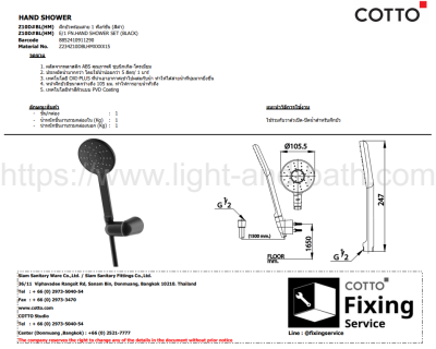 Z10D#BL(HM) ฝักบัวพร้อมสาย 1 ฟังก์ชั่น (สีดำ)