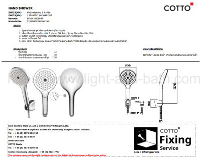 ZH023(HM) ฝักบัวพร้อมสาย 3 ฟังก์ชั่น