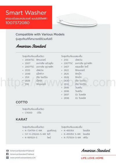 1007372080 ฝารองนั่งชักโครกเอนกประสงค์ แบบไม่ใช้ไฟฟ้า