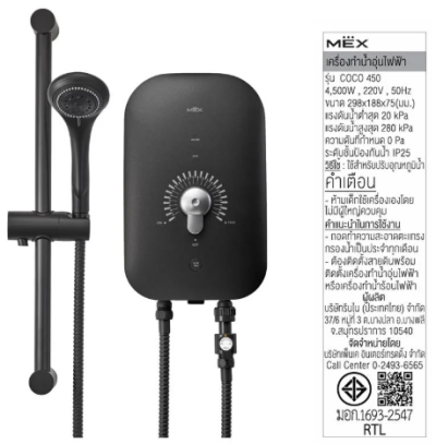 COCO 450 (MLB) เครื่องทำน้ำอุ่น 4500W สี Metallic Black