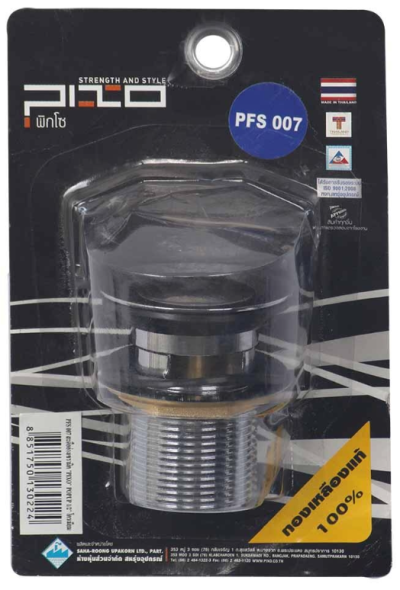 PFS 007 สะดืออ่างล้างหน้า แบบกด