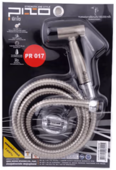 PR 017 ชุดสายฉีดชำระทองเหลืองชุบโครเมี่ยม