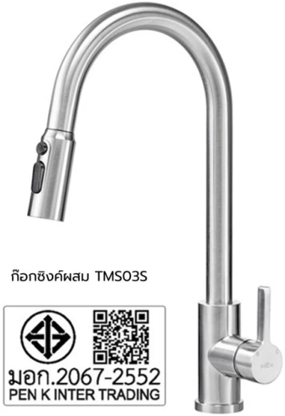 TMS03S ก๊อกผสมน้ำร้อน-เย็น สามารถปรับสายน้ำได้ 3 แบบ