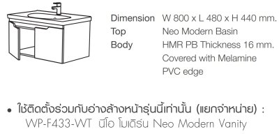 CLBF80V-CAAF ตู้เฟอร์นิเจอร์แบบแขวนผนัง รุ่น NEO MODERN 80V สี CAPPUCCINO