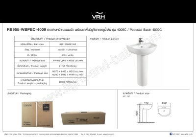 RB955-WBPBC-4009 อ่างล้างหน้า แบบขาตั้ง รุ่น GEMME