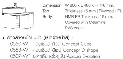 CLBF800-CAAF ตู้เฟอร์นิเจอร์แบบแขวนผนัง รุ่น CONCEPT 800 สี CAPPUCCINO