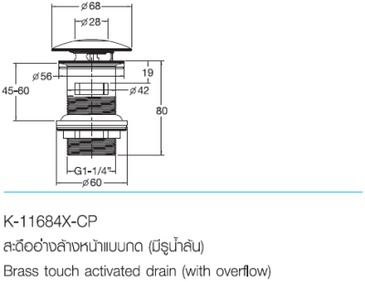 K-11684X-CP สะดืออ่างล้างหน้าแบบกด (มีรูน้ำล้น)