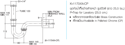 K-11704X-CP ชุดท่อน้ำทิ้งอ่างล้างหน้ารูปตัวพี (ยาว 25.5 ซม.)