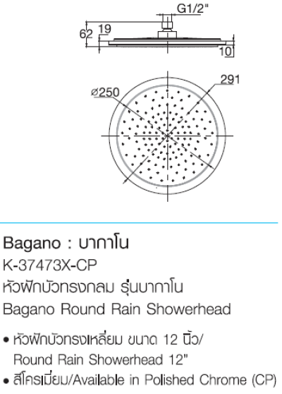 K-37473X-CP หัวฝักบัว ทรงกลม รุ่น BAGANO