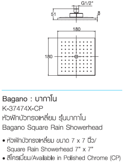 K-37474X-CP หัวฝักบัว ทรงเหลี่ยม รุ่น BAGANO