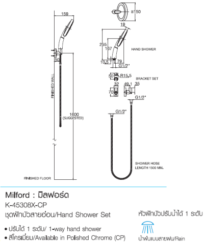K-45308X-CP ชุดฝักบัวสายอ่อน รุ่น MILLFORD