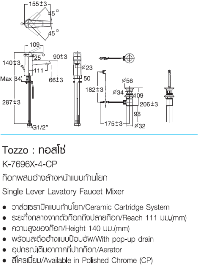 K-7696X-4-CP ก๊อกผสมอ่างล้างหน้า รุ่น TOZZO