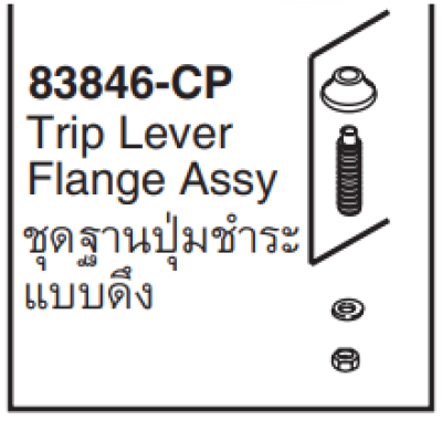 83846-CP ชุดฐานปุ่มชำระแบบดึง สุขภ้ณฑ์สองชิ้น รุ่น เฟลอร์, เซอรีฟ