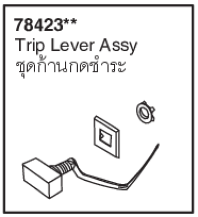 78423-CP ชุดก้านกดชำระสำหรับสุขภัณฑ์ชิ้นเดียว รุ่น ซาน มาร์ติน