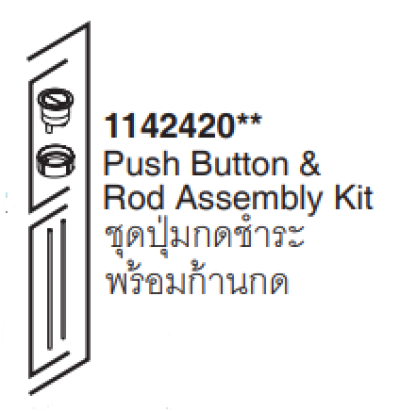 1142420-CP ชุดก้านกดชำระ สำหรับสุขภัณฑ์ชิ้นเดียว รุ่น เรฟ ใช้น้ำ 3/6lpf